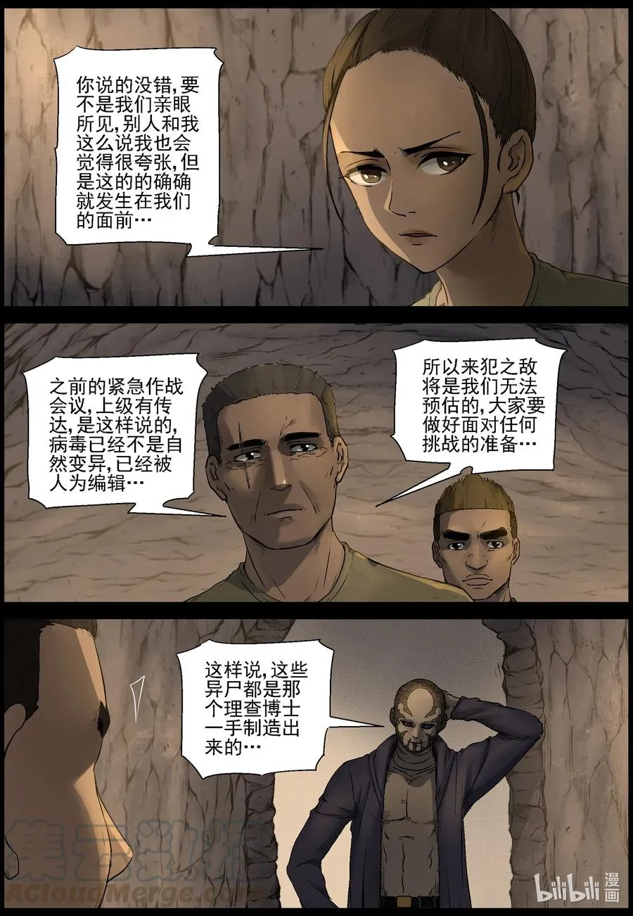 504 理查博士的野望-5 第4页