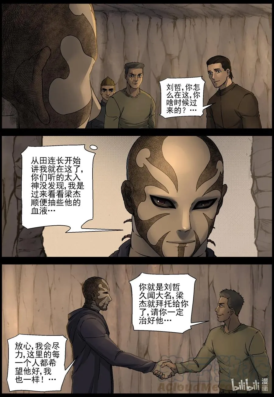 504 理查博士的野望-5 第5页