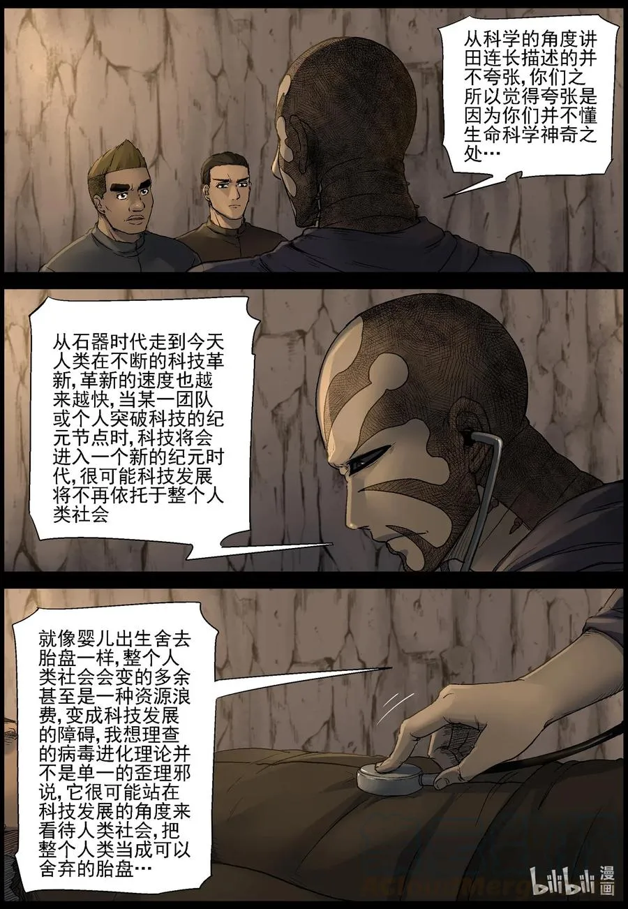 504 理查博士的野望-5 第6页