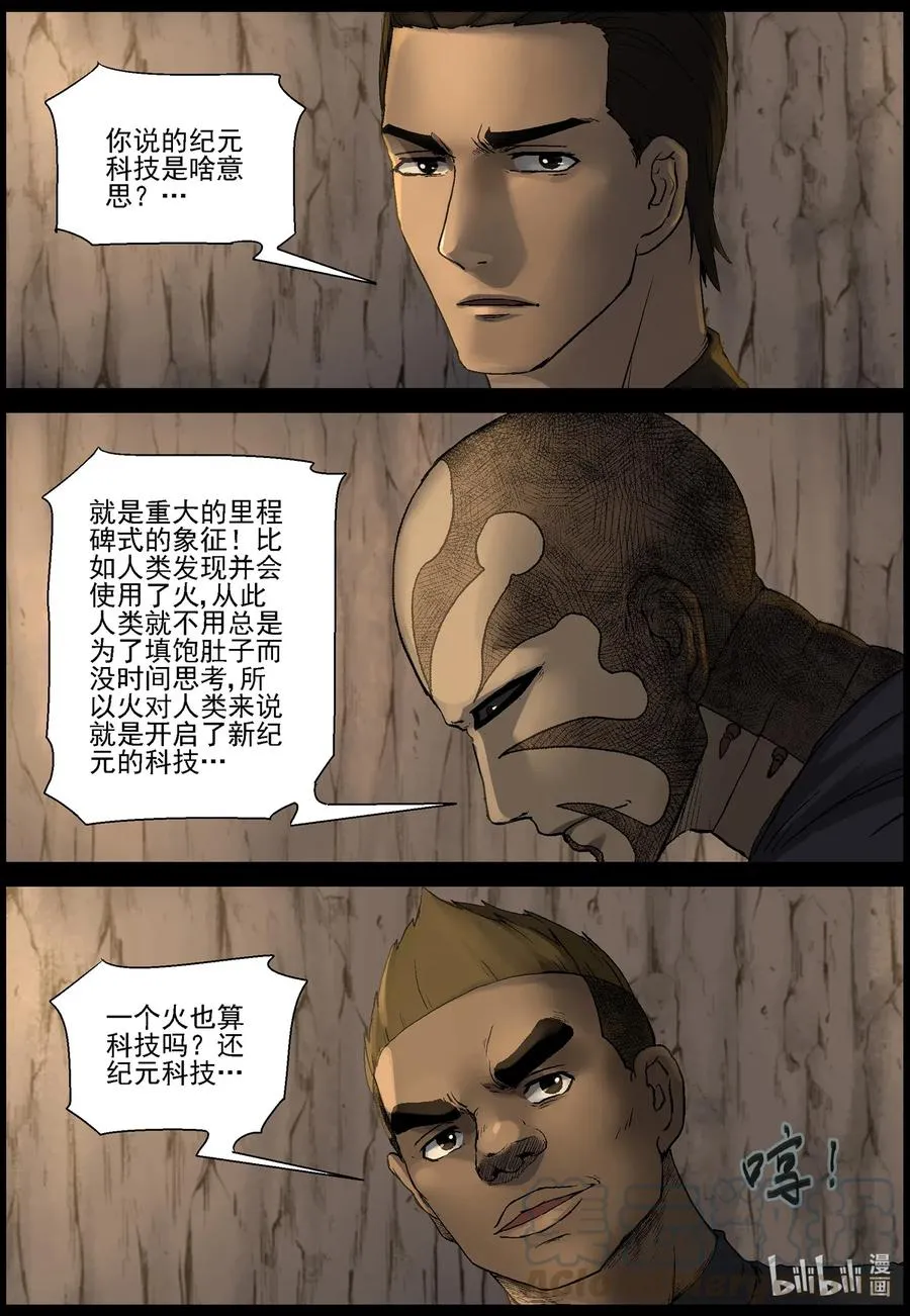504 理查博士的野望-5 第7页