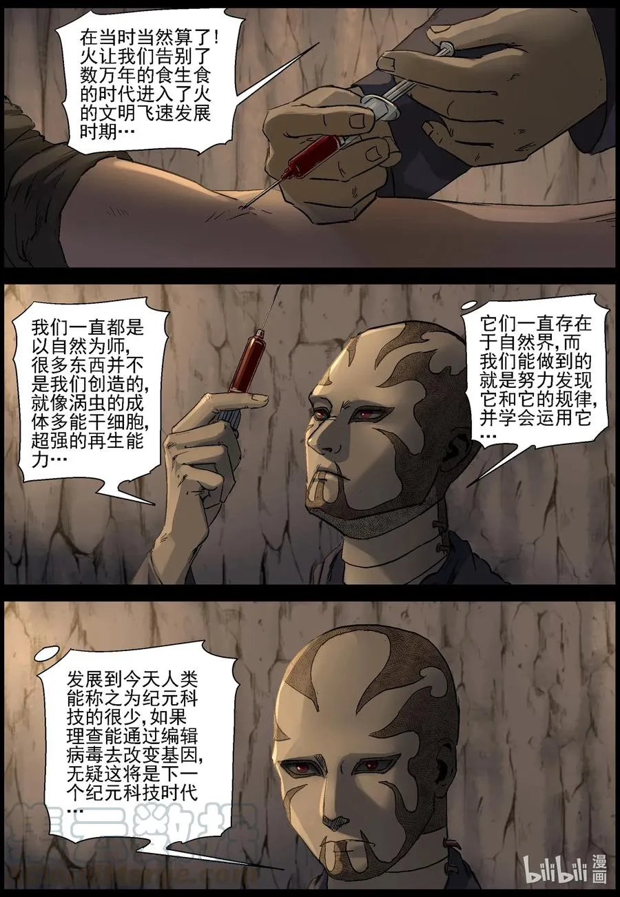 504 理查博士的野望-5 第8页