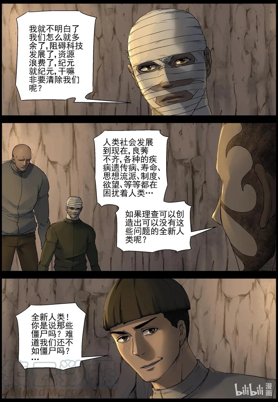 504 理查博士的野望-5 第9页