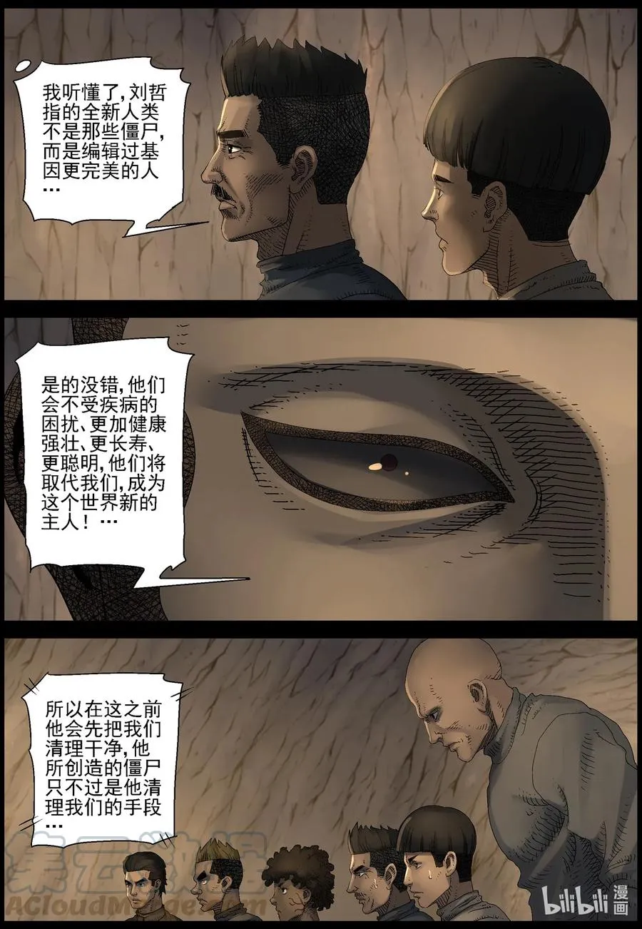 504 理查博士的野望-5 第10页