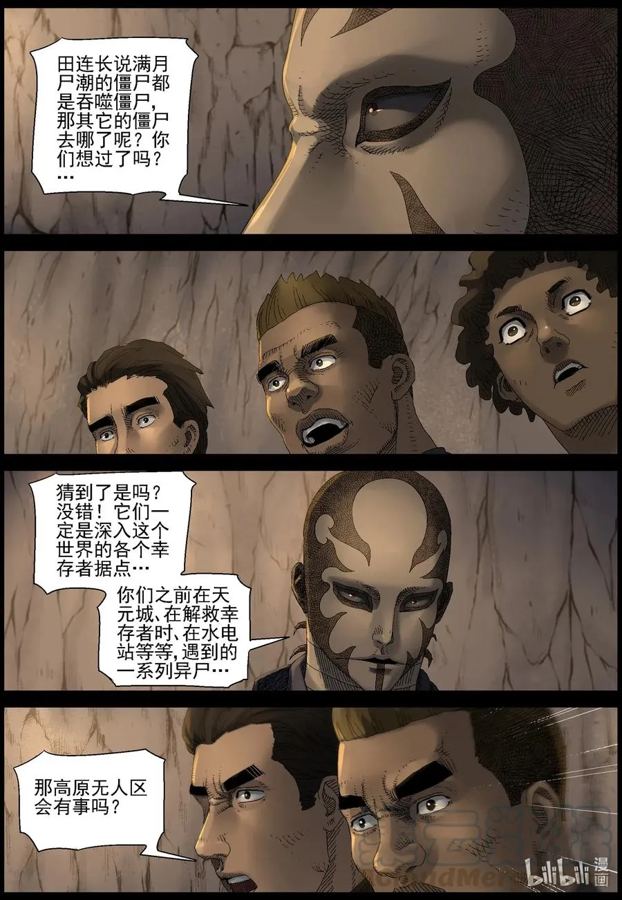 504 理查博士的野望-5 第11页