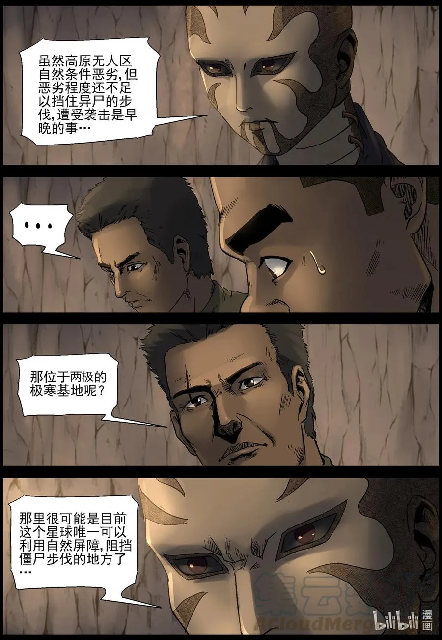 504 理查博士的野望-5 第12页