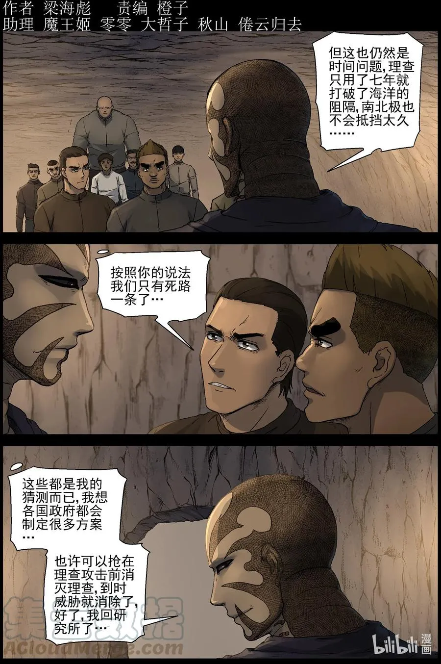 505 理查博士的野望-6 第1页