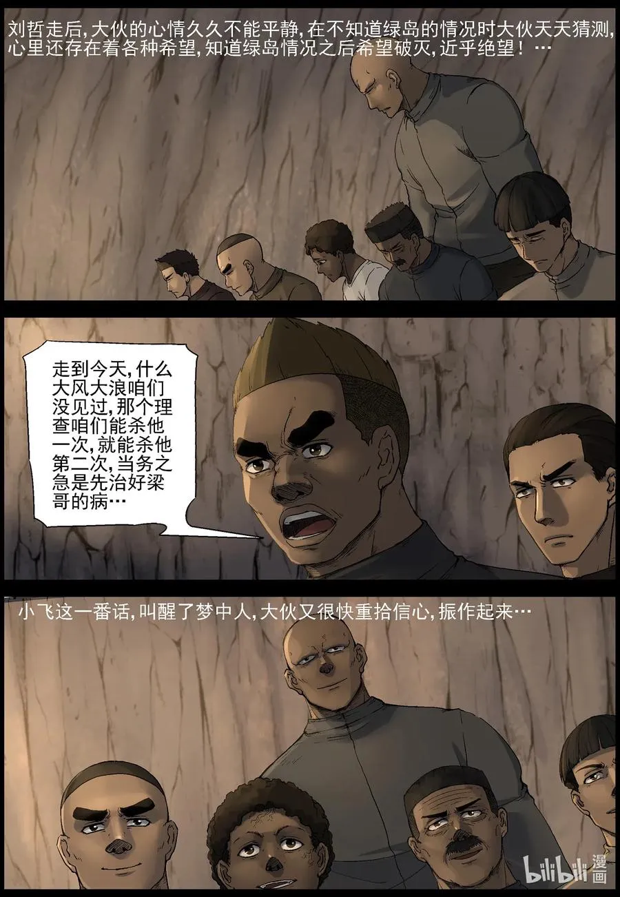 505 理查博士的野望-6 第2页