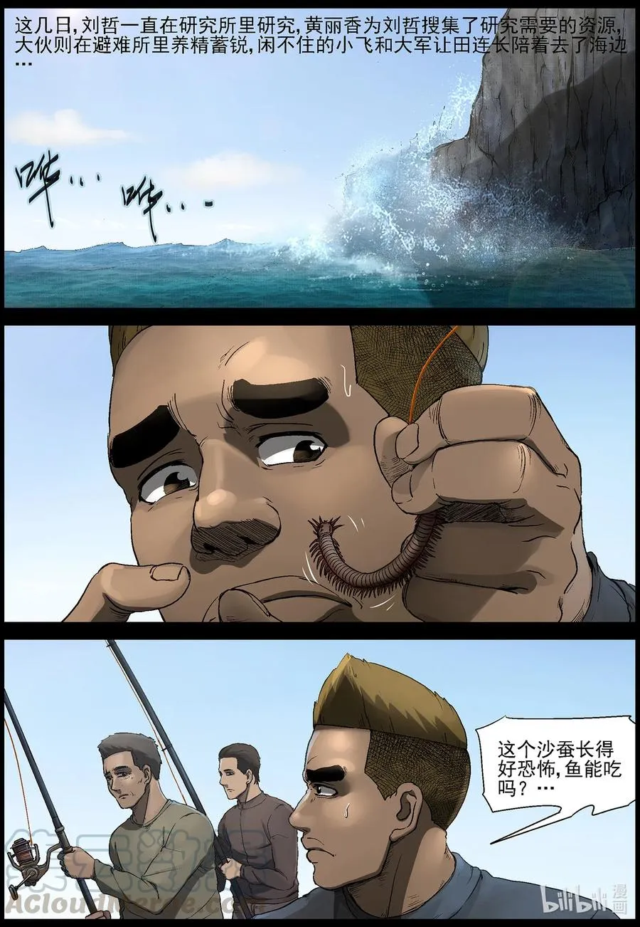 505 理查博士的野望-6 第3页