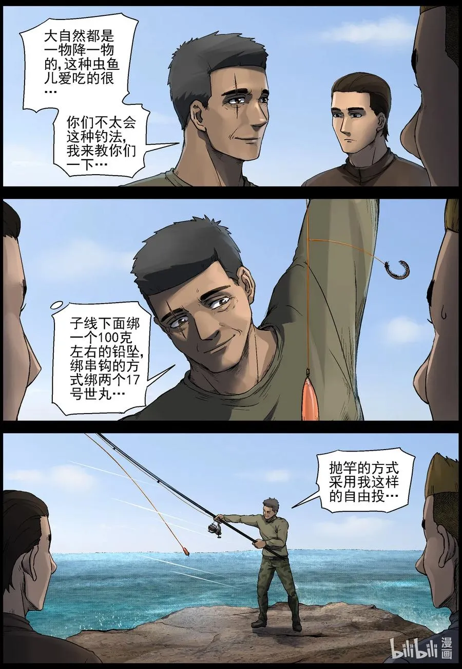 505 理查博士的野望-6 第4页