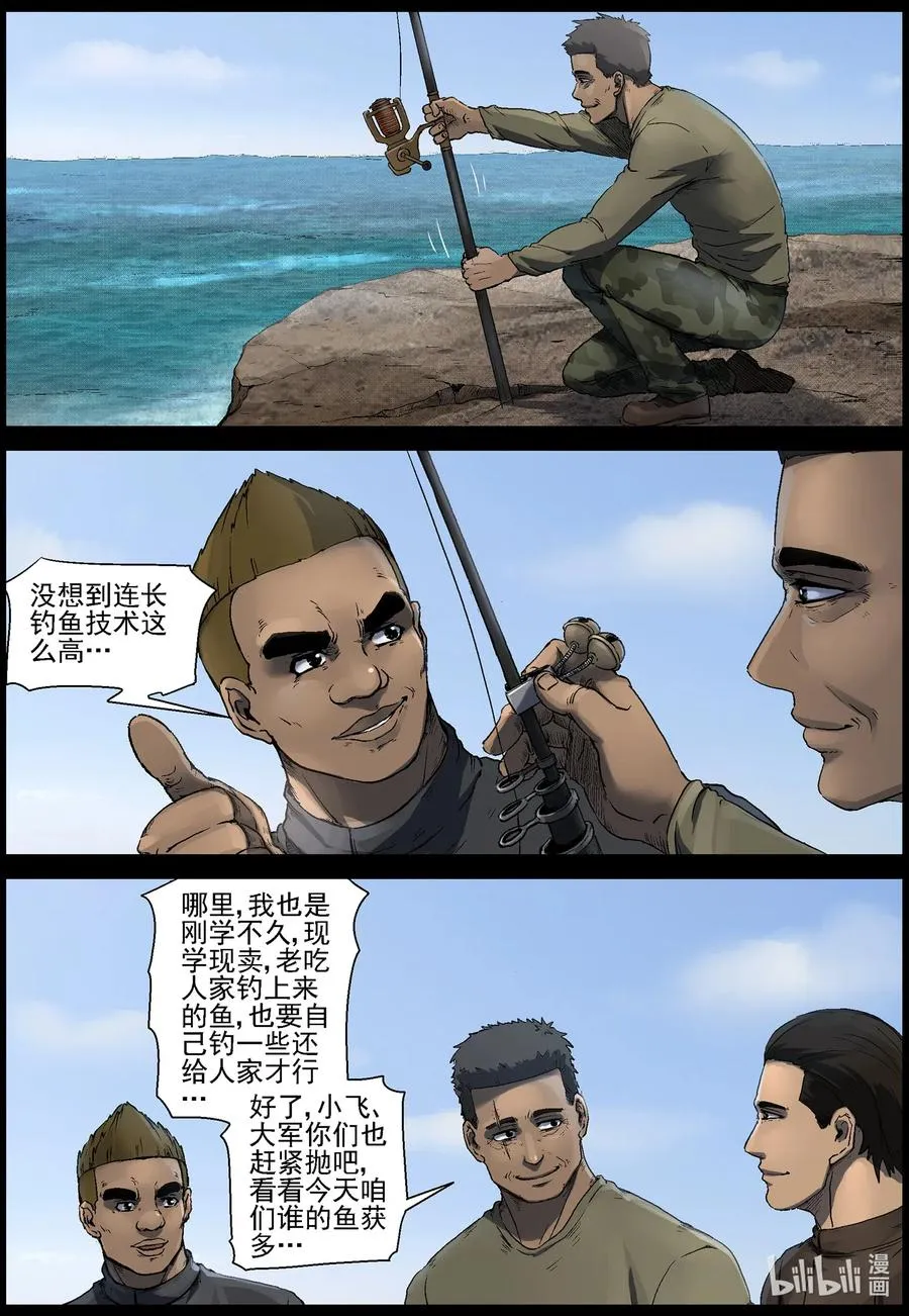 505 理查博士的野望-6 第6页
