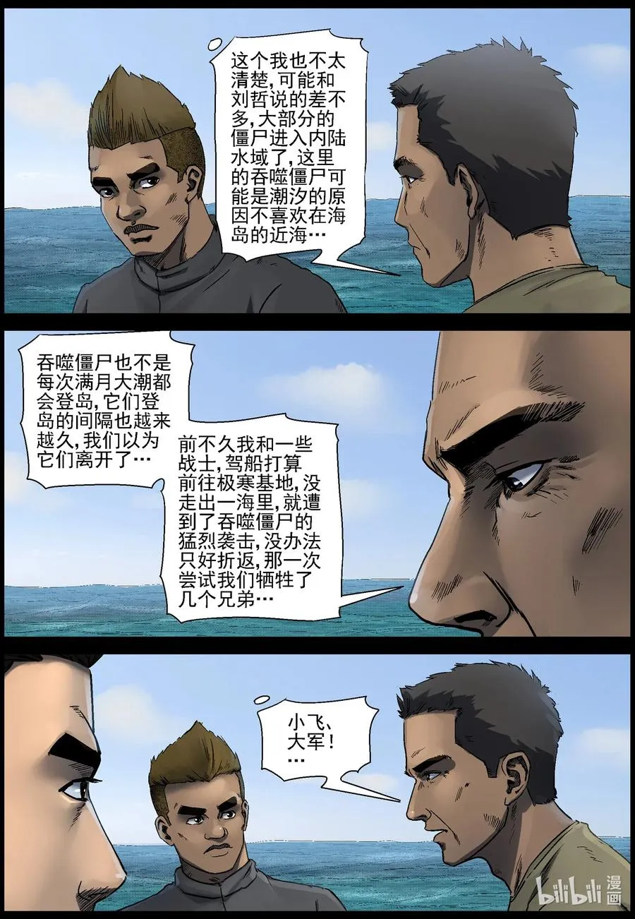 505 理查博士的野望-6 第8页