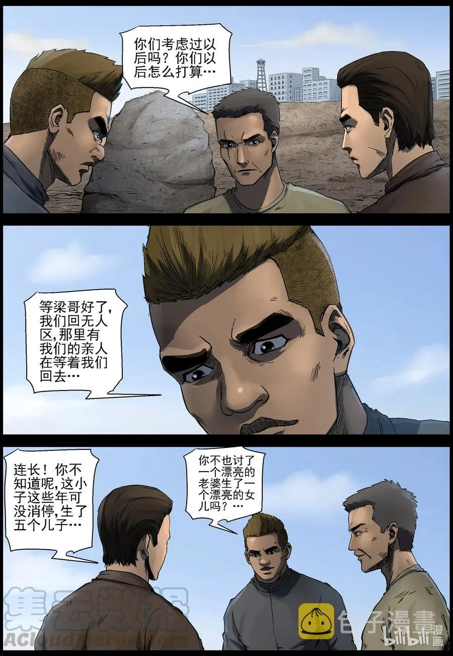 505 理查博士的野望-6 第9页