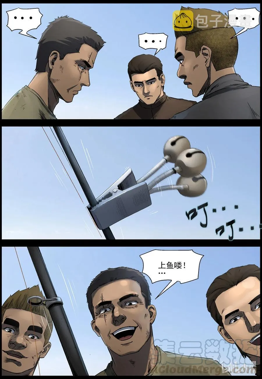505 理查博士的野望-6 第11页