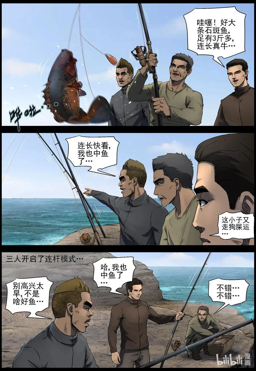505 理查博士的野望-6 第12页