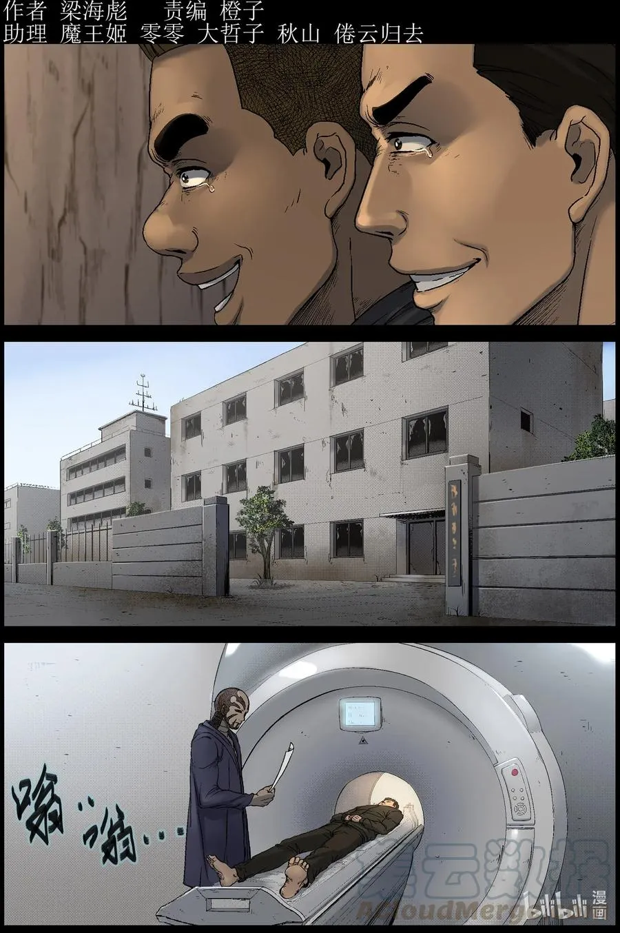 507 理查博士的野望-8 第1页