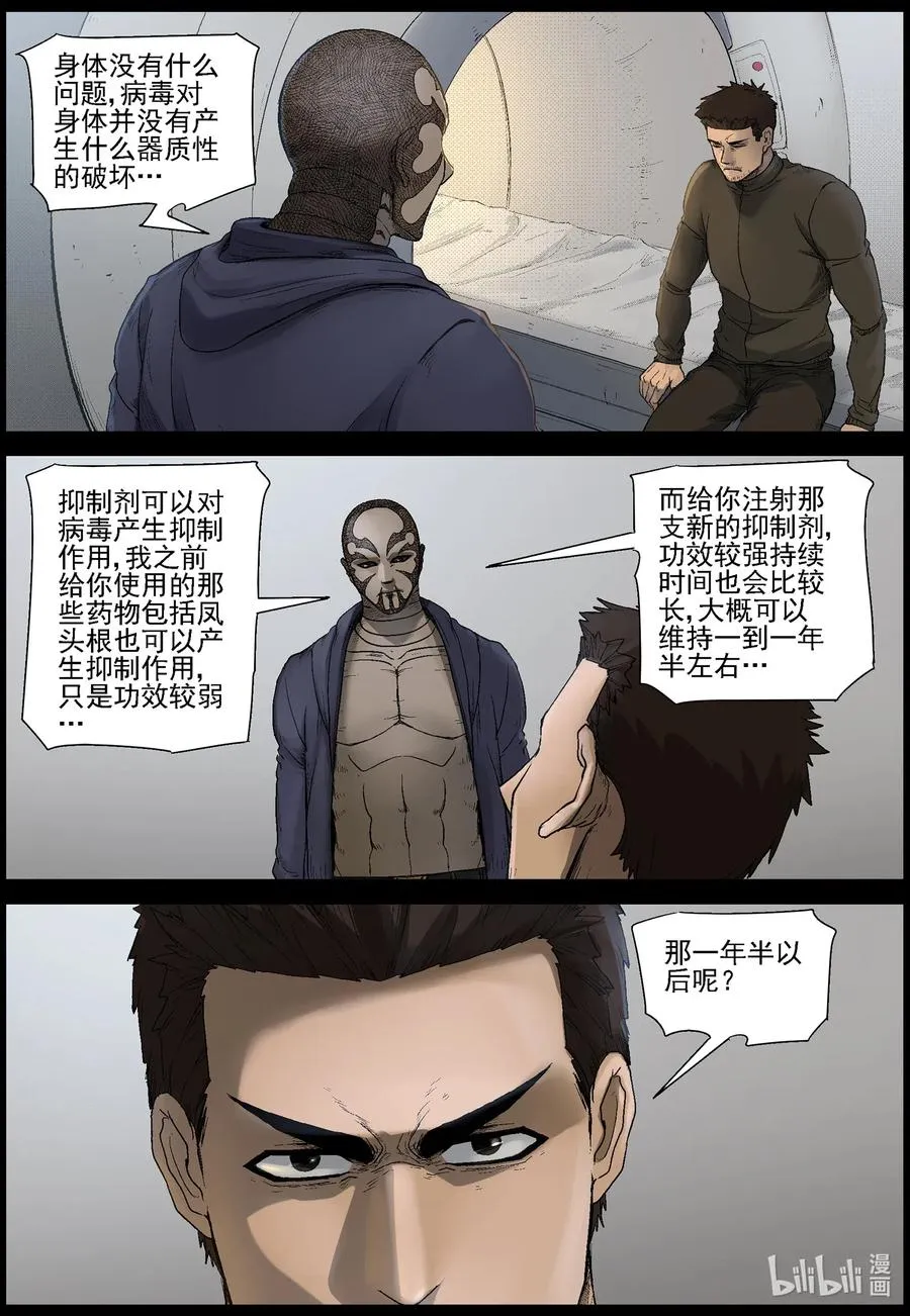 507 理查博士的野望-8 第2页