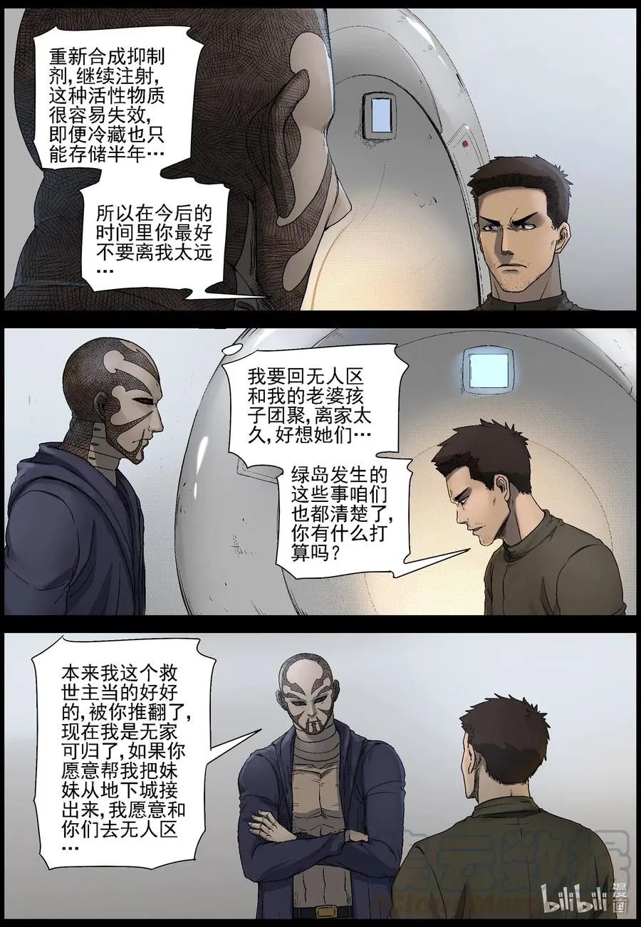 507 理查博士的野望-8 第3页