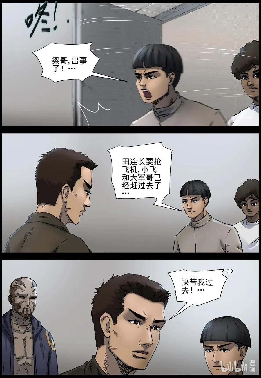 507 理查博士的野望-8 第4页