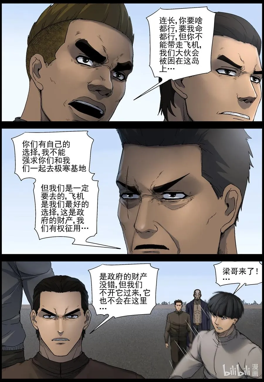 507 理查博士的野望-8 第6页