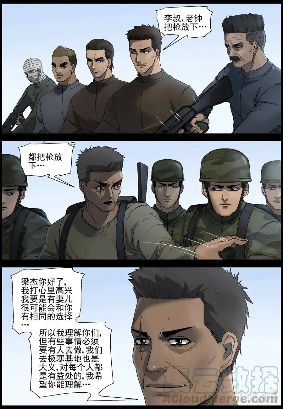 507 理查博士的野望-8 第7页