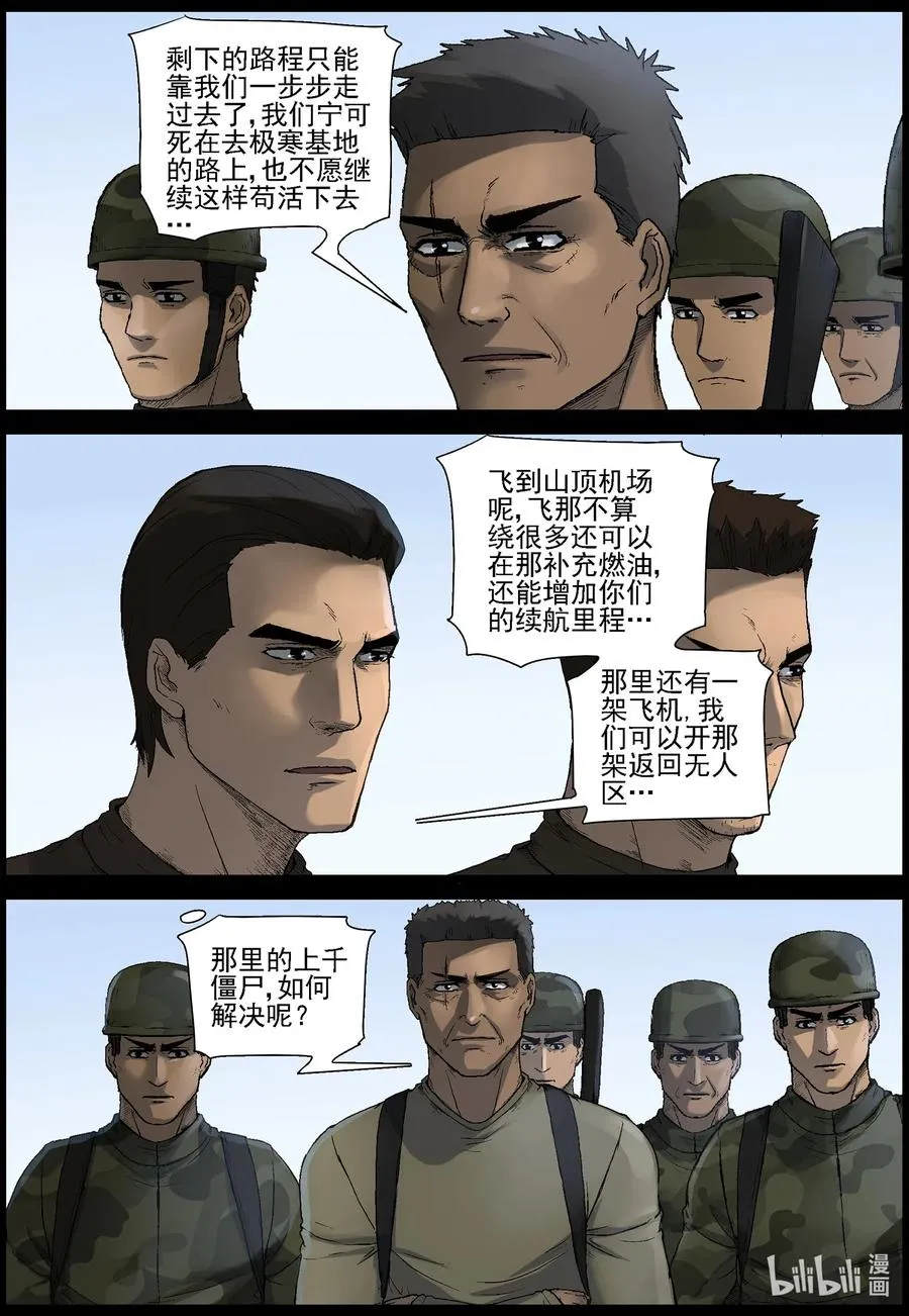 507 理查博士的野望-8 第10页