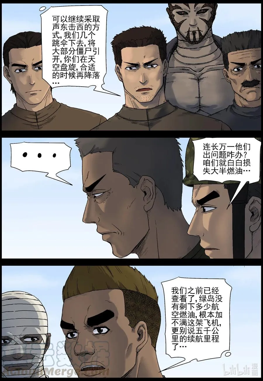 507 理查博士的野望-8 第11页