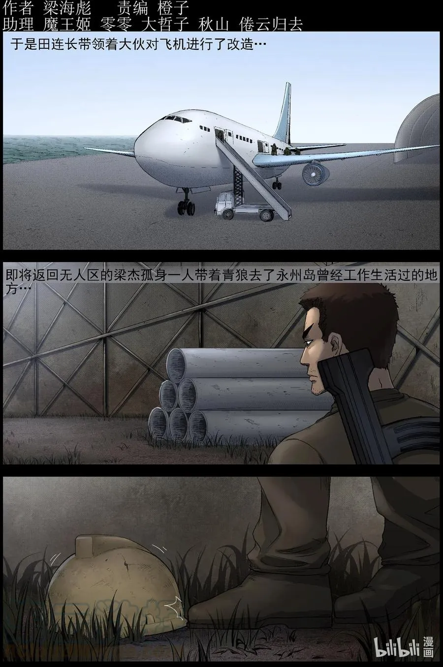 508 理查博士的野望-9 第1页