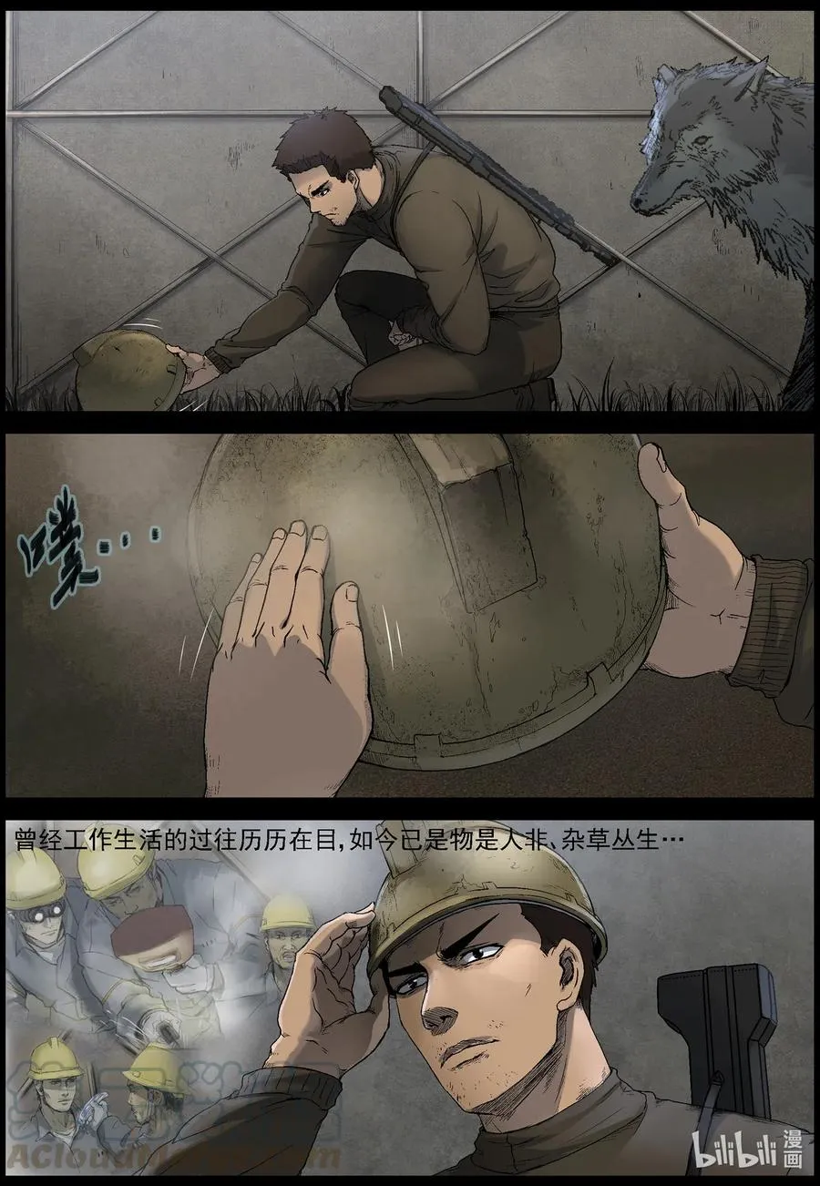 508 理查博士的野望-9 第2页