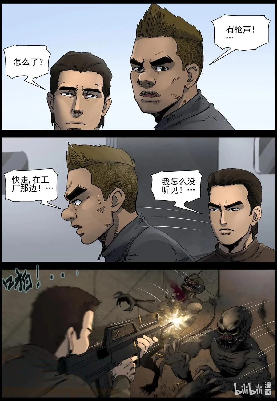 508 理查博士的野望-9 第6页