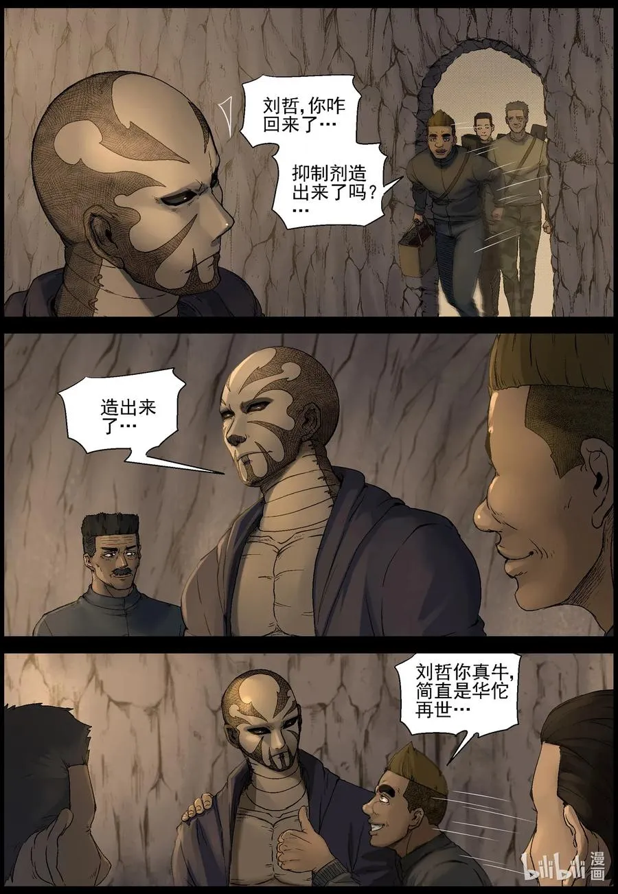 506 理查博士的野望-7 第2页
