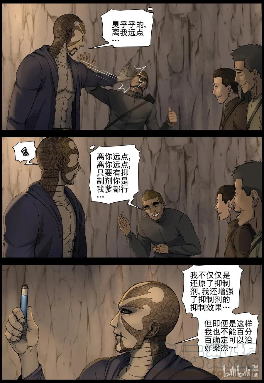 506 理查博士的野望-7 第3页