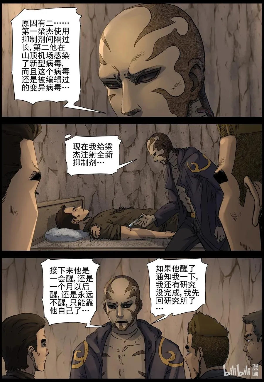 506 理查博士的野望-7 第4页
