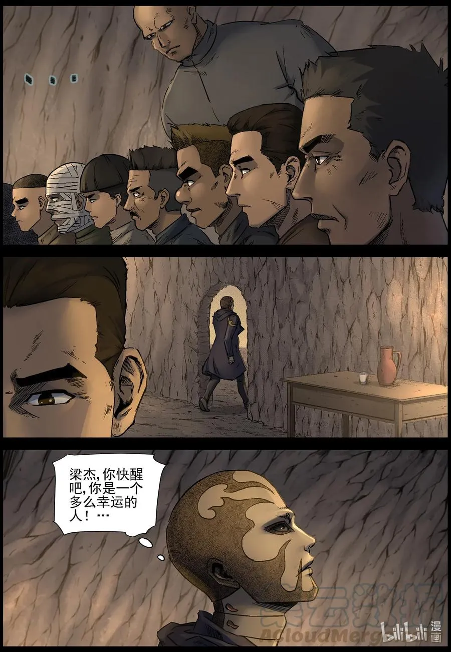 506 理查博士的野望-7 第5页