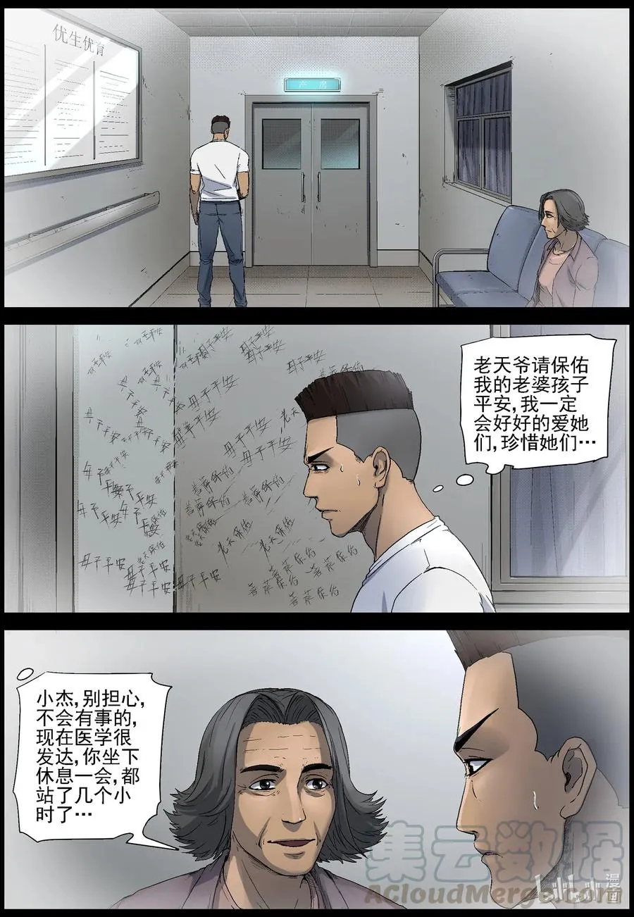 506 理查博士的野望-7 第7页