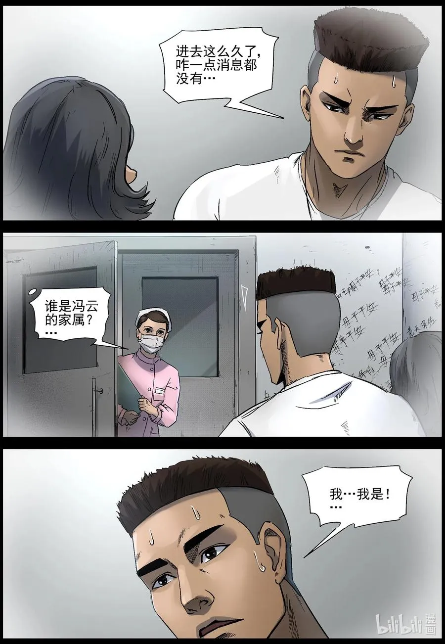 506 理查博士的野望-7 第8页