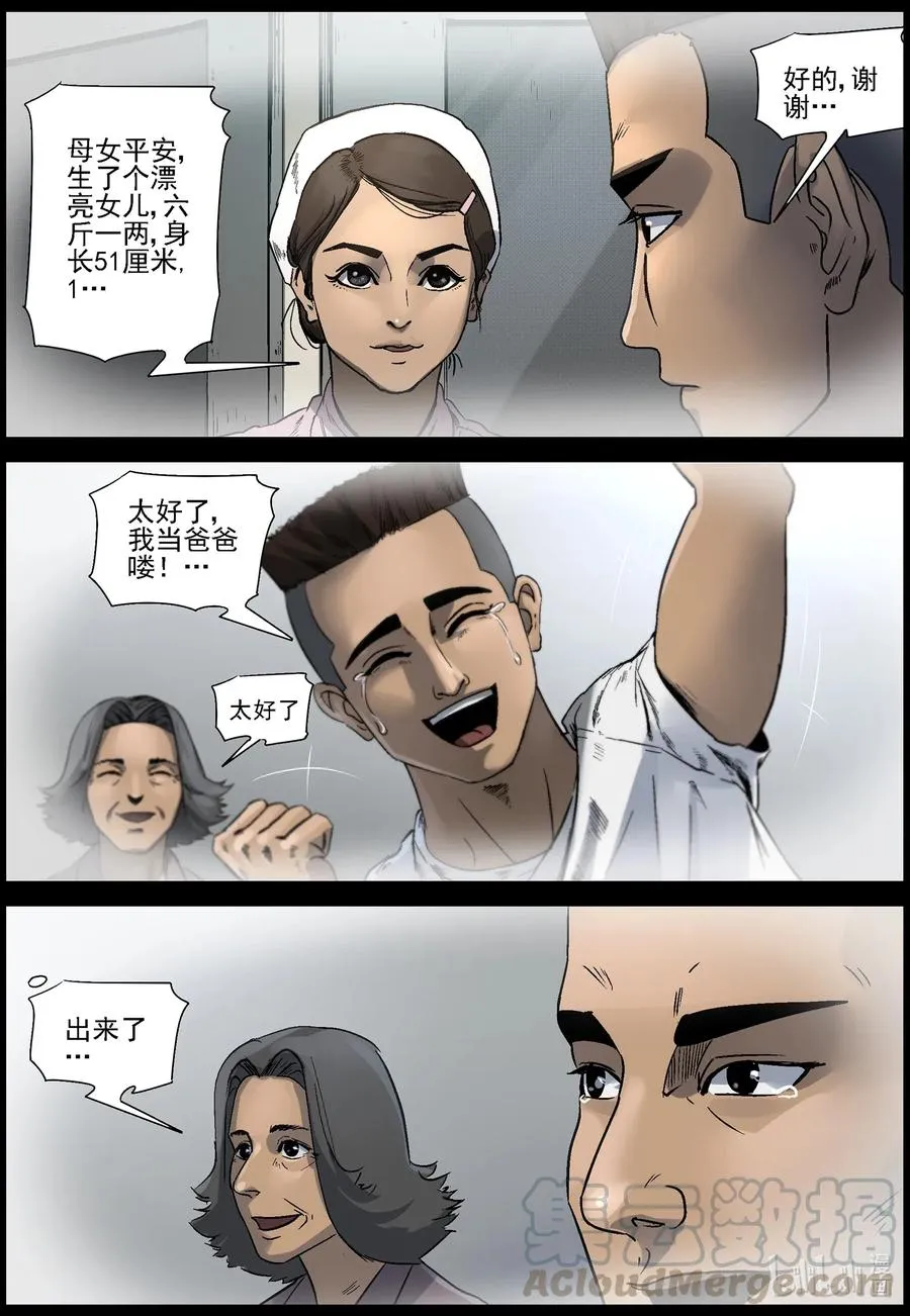 506 理查博士的野望-7 第9页