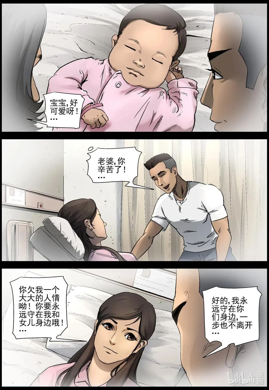 506 理查博士的野望-7 第10页