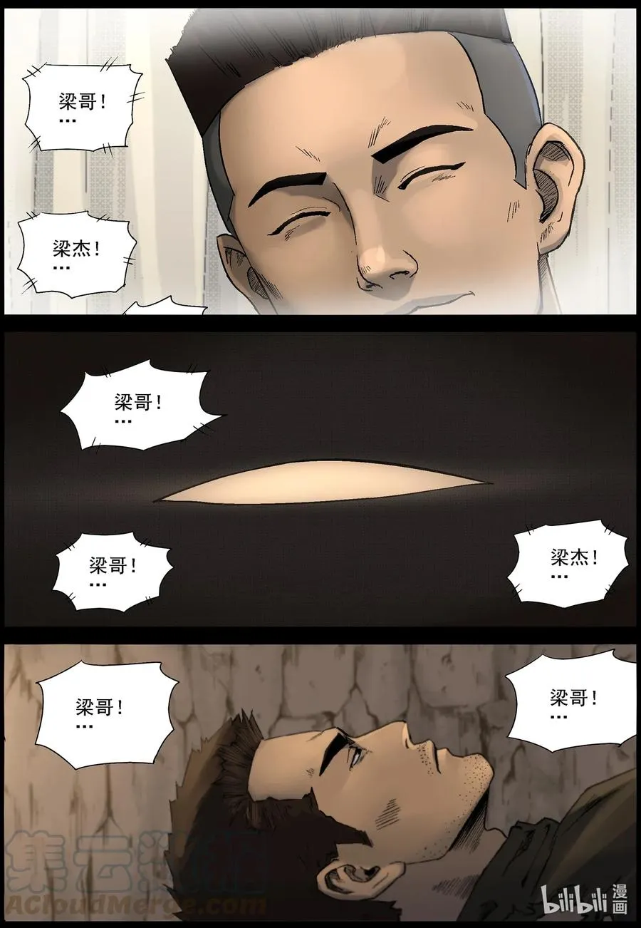 506 理查博士的野望-7 第11页