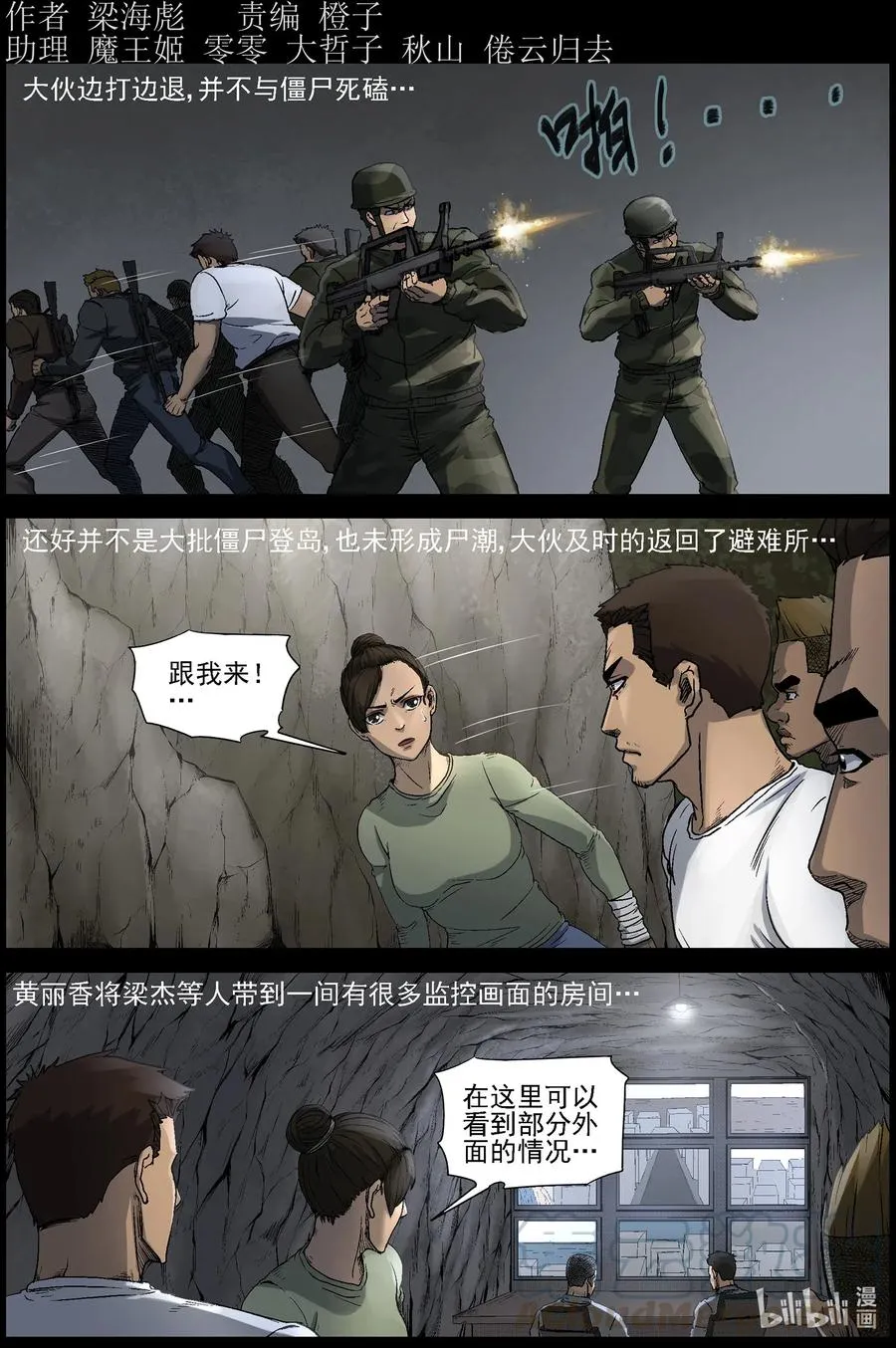 511 理查博士的野望-12 第1页