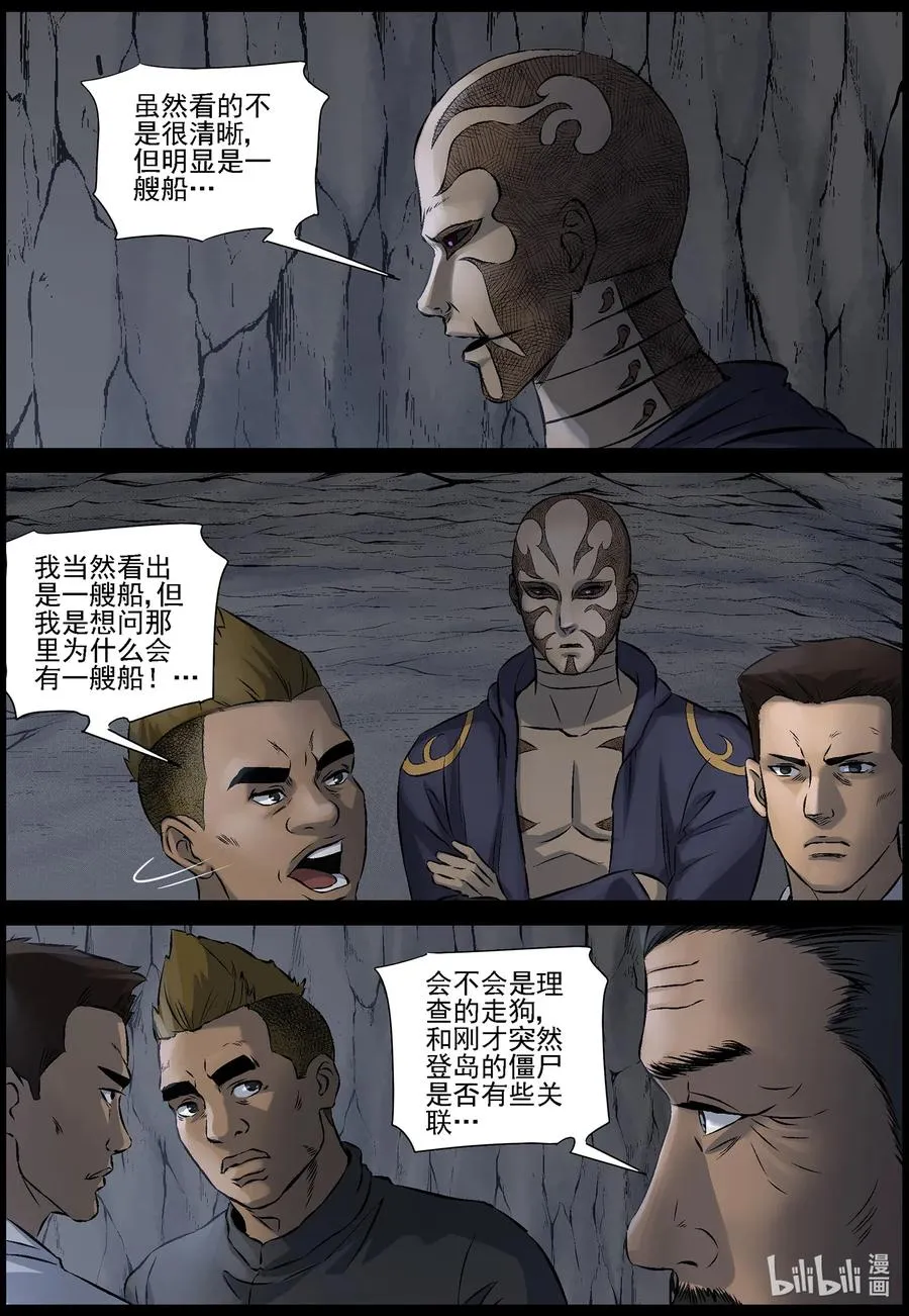 511 理查博士的野望-12 第4页