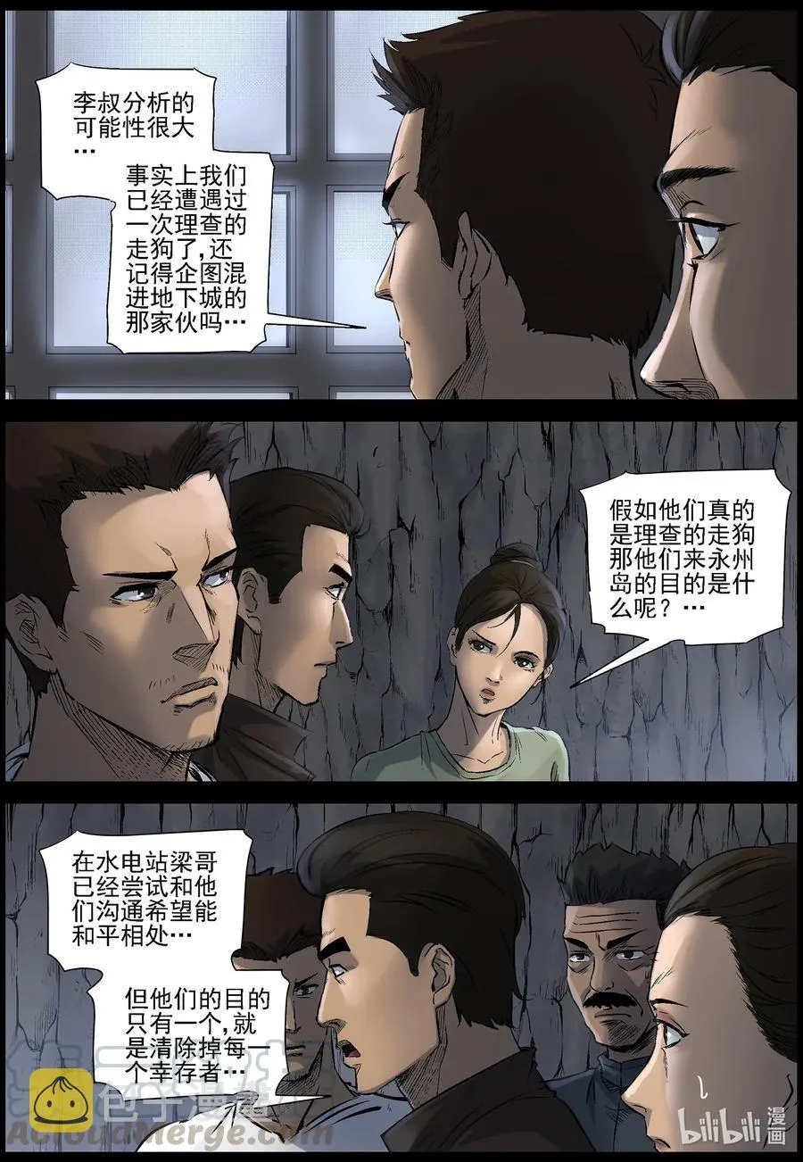 511 理查博士的野望-12 第5页