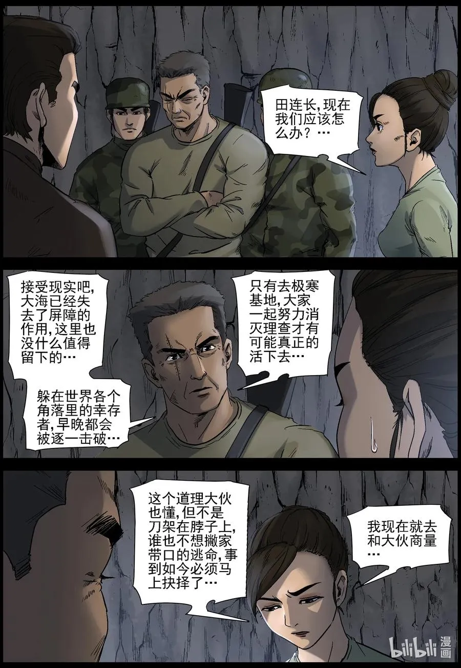 511 理查博士的野望-12 第6页