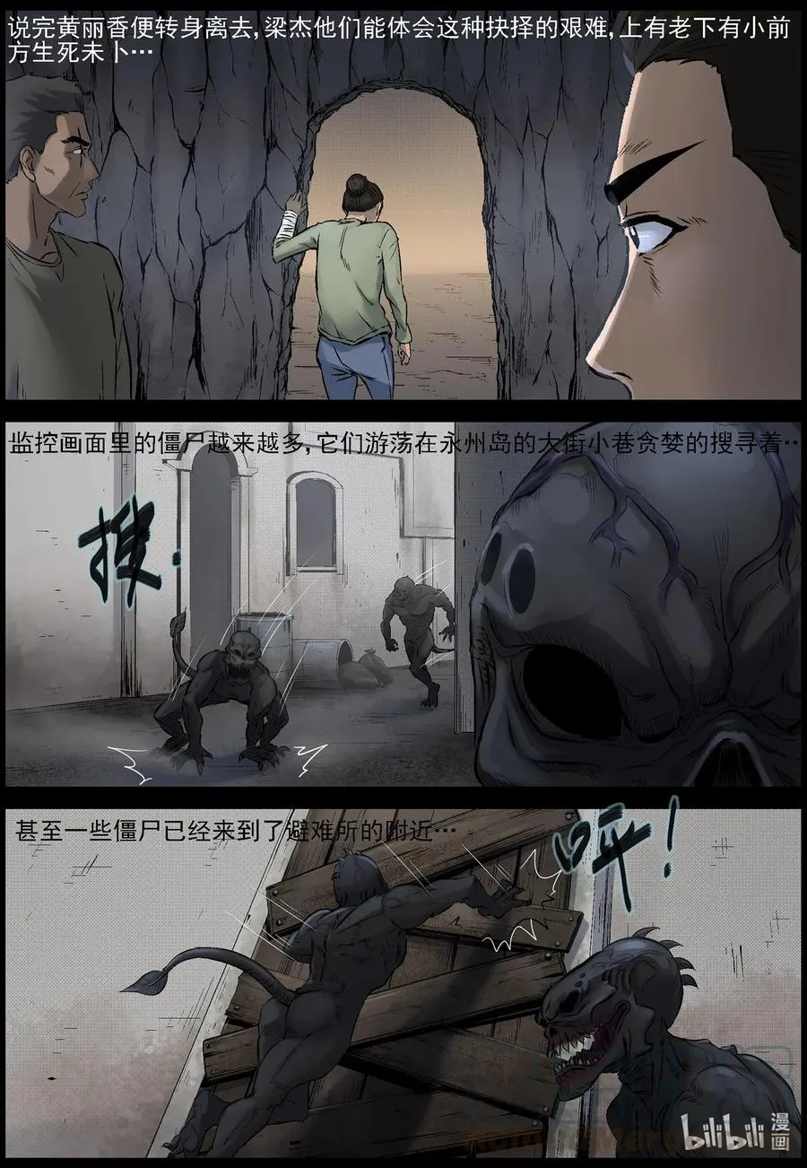 511 理查博士的野望-12 第7页