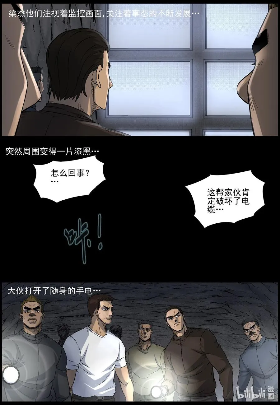511 理查博士的野望-12 第8页