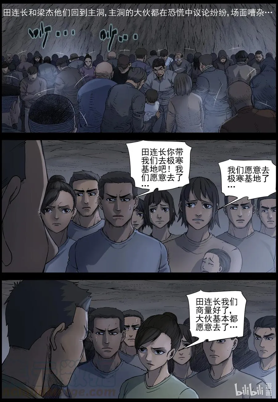 511 理查博士的野望-12 第9页