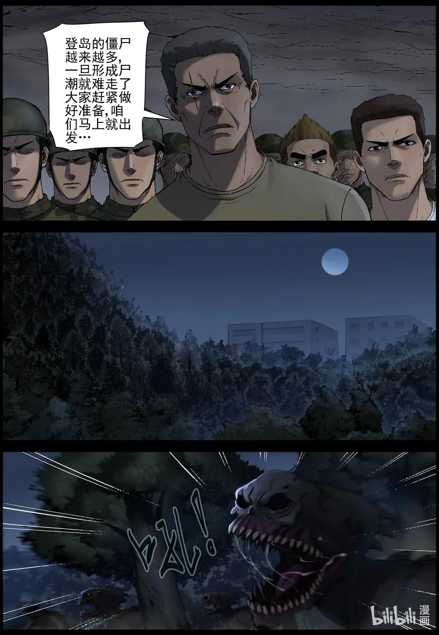511 理查博士的野望-12 第10页