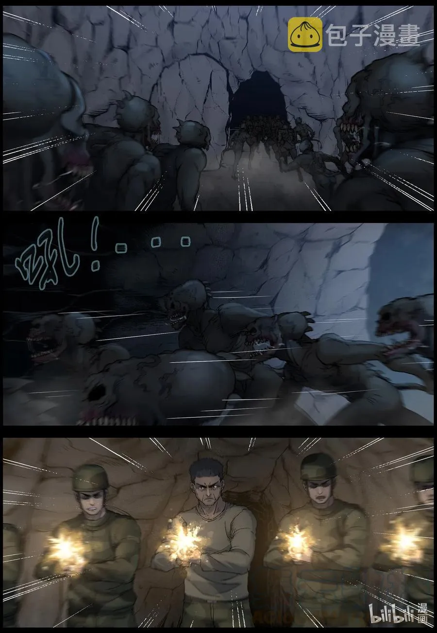511 理查博士的野望-12 第11页