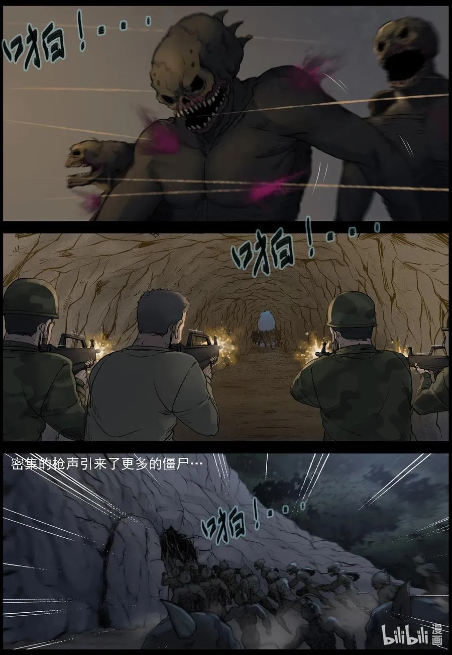 511 理查博士的野望-12 第12页