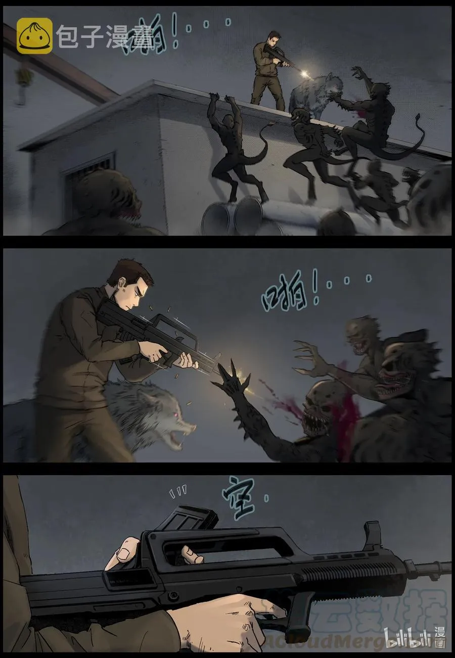 509 理查博士的野望-10 第5页