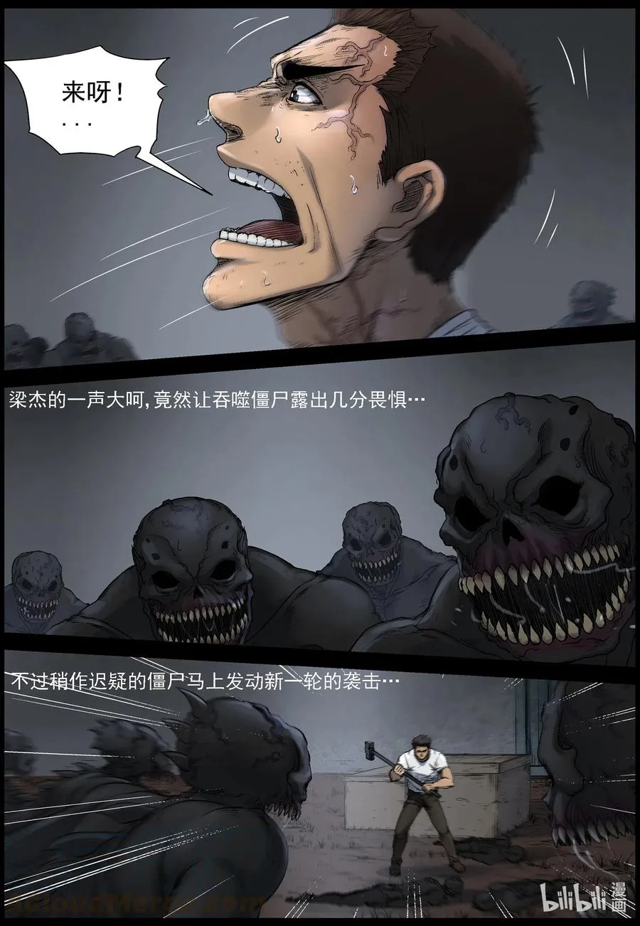 510 理查博士的野望-11 第7页